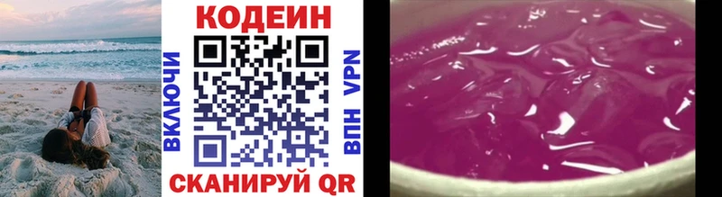 Codein Purple Drank Новотитаровская