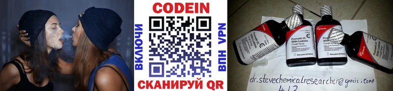 кракен рабочий сайт  Новотитаровская  Кодеиновый сироп Lean Purple Drank 